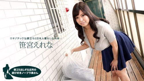 Erena Sasamiya: Braless Housewife Morning Trash, Neighbor Cum Inside