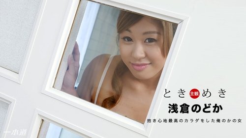 Heart-Pounding Uncensored Girlfriend Sex: Huge Ass, Big Tits, Cumshot