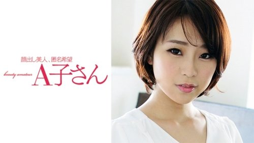 210AKO-469 Tsubasa: Amateur Big Tits Fucked Hard, Creampie