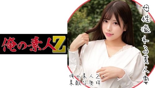 230ORECO-080 Himeno-San: Censored Cumshot with Young Virgin Wife