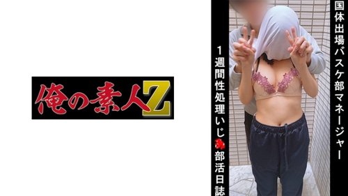 Basketball Club Manager's Secret Sex Party, Uncensored Cumshot