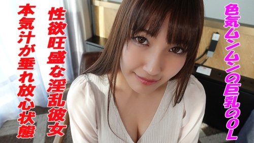 241GAREA-557 Honoka Uncensored Creampie Big Boobs Amateur