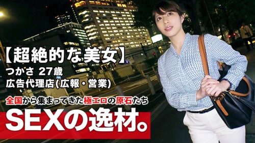 Beautiful 27-Year-Old Tsukasa-Chan: Heartbreak & Erotic Training