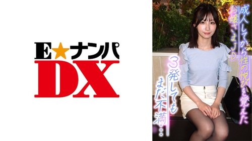 285ENDX-370: Amateur College Girl Cums Inside with Big Tits Mature Woman