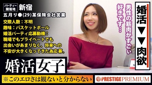 29 y.o. Insurance Lady Satsuki Ri● Seeks Cock at Matchmaking Party - Huge Tits & Ass Orgasm