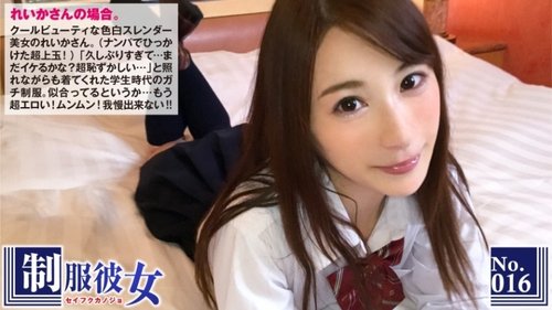 Uniform Fetish: Shy Cool Beauty in Schoolgirl Uniform