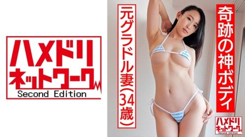 Miwako 2: Amateur MILF Cum Inside with Huge Tits