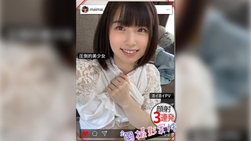 Amateur Mai-Chan with Big Tits and Pretty Face Performs Kamehameha