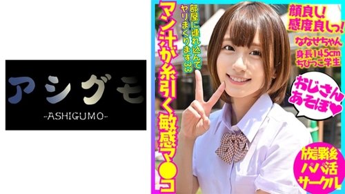 Schoolgirl Nanase Uniform Blowjob and Creampie at Pool