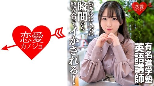 Cram School English Teacher's Private Video Leaked - Forced Hotel Sex with Cumshots!