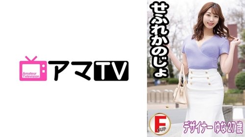 Sefure Kanojo Yuna - Amature Big Boobs Creampie Coded
