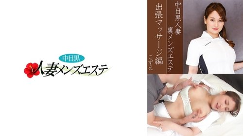 Japanese Wife Business Trip Massage with Black Guy - Big Dick Sensation