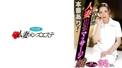 Married Woman Business Trip Massage Affair - Big Cock Sara