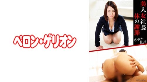 President Sayaka Cumshot Inside: Uncensored Blowjob & Creampie