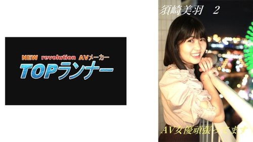 Suzaki Miu Hard At Work: Uniform, Cosplay & Exclusive Action