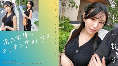 Shiori Kuraki: Exclusive Match with Famous Actress in Her Home