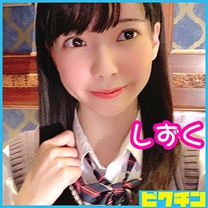 Shizuku-Chan School Uniform Cumshot & Swimsuit Blowjob