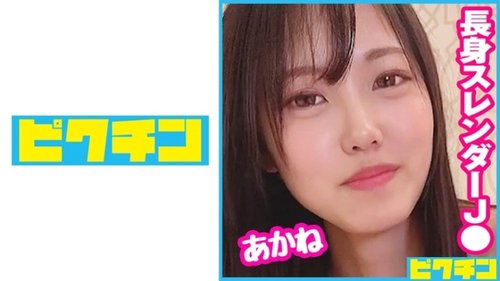 Schoolgirl Akane Amateur Uniform Creampie POV
