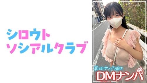 752SSCJ-017 Konatsu Uncensored Creampie Amateur Big Tits Roleplay