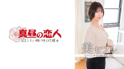 Kanae POV Cumshot Big Ass Short Hair Hamema