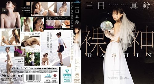 Naked Goddess Mita Marin Solo Performance — Coded Japanese Photo Video