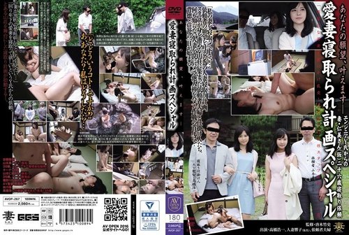 AVOP-267 Uncensored Leaked - Beloved Wife Cuckold Plan Special