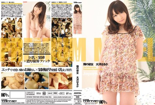 Haruka Osawa: Next Door Girlfriend, Censored, Premium Model, BT-72