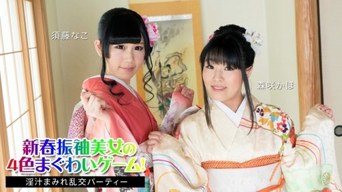 New Year's Furisode Beauty 4-Color Muzzle Game & Juice Covered Orgy