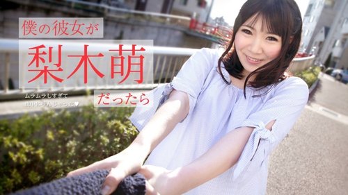 Moe Nashiki Uncensored Cumshot: Girlfriend Called for Deepthroat and Swallowing
