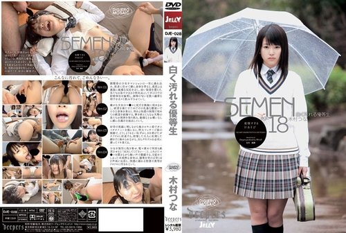 DJE-028 White And Dirty Honor Student Tsuna Kimura — Schoolgirl Cumshot Swallow