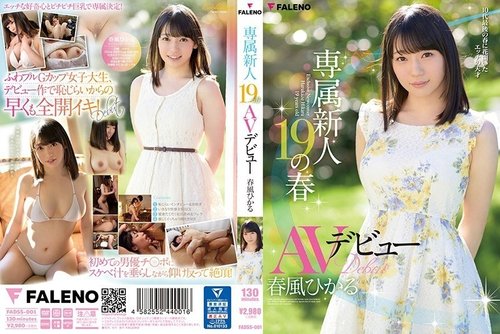 Exclusive Newcomer 19yo Harukaze Hikaru AV Debut - Big Boobs