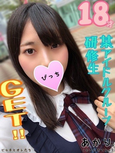 FC2 Uncensored: Idol Trainee Raw Treat After Pickup