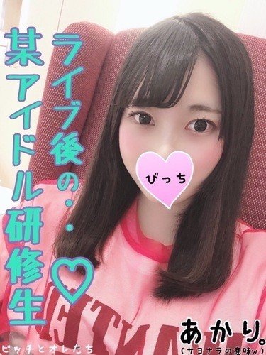 Famous Idol Trainee Uncensored Sex Tape Leaked - Private Moments