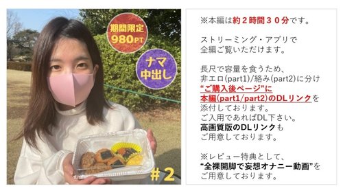 Innocent Mei-Chan Creampie in Park, Uncensored Band T-Shirt Sex
