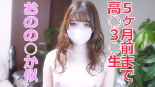 FC2 Uncensored 18 Y.O. Maid First Time Filming – Nursing Student Look-alike Ono Nozomi