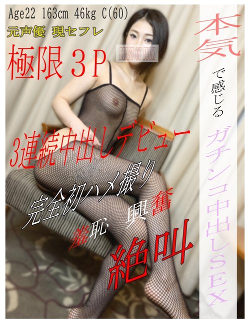 Ex-Voice Actress First POV Creampie Threesome with Armpit Licking & Double Blowjob on FC2