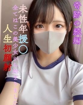 G-Cup Beauty's First Facial! Miraculous Sequel: Sexy Office Lady Uniform