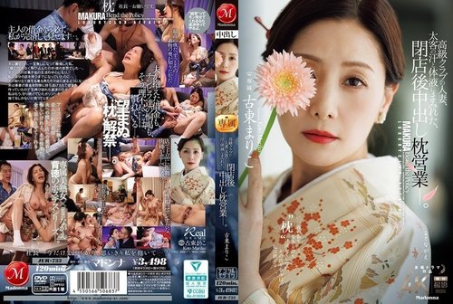 JUR-733 Leaked: Married Hostess Unprotected Sex with Rich Clients