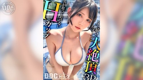 H-Cup Big Tits Squirt & Orgasm! Innocent Slut Raw Fucked by Two Cocks