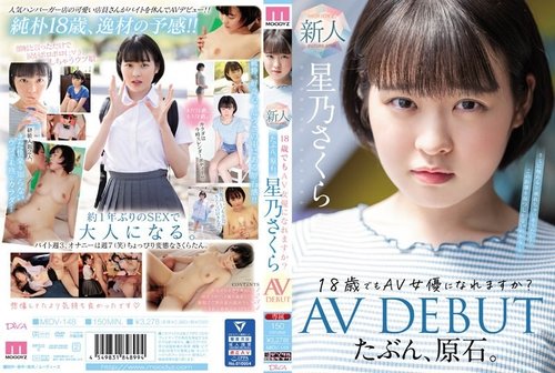 Sakura Hoshino's Debut: 18-Year-Old's First AV Performance, Slim Body 3P Blowjob