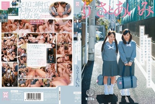 MUM-112: Risa & Aimi Transform from Sisters to Sluts with One Big Dick