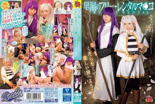 RKI-690 Uncensored Leaked: Free Rental Pussy for Premature Ejaculation, Hikaru Minazuki Monaka Sengoku