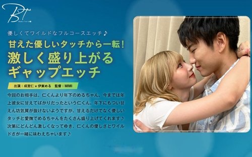 Gentle Touch to Intense Pleasure: Surprise Gap Sex Transformation