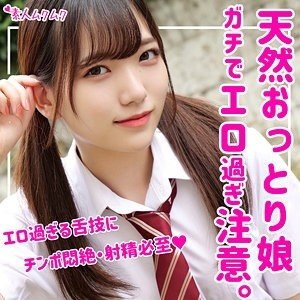 Kanna Uniform Creampie: Slim Beauty High Vision Exclusive