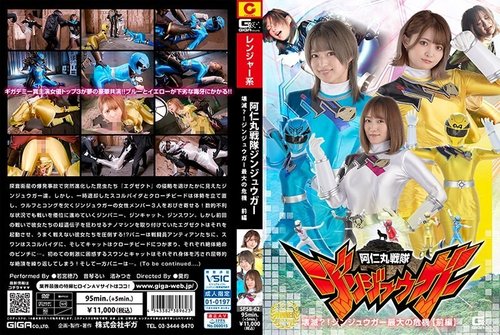 SPSB-62: Animaru Sentai Jinjuuga Destroyed? Biggest Crisis Part 1