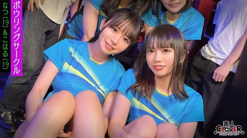 College Bowling Club Natsu & Koharu Threesome Cumshot POV