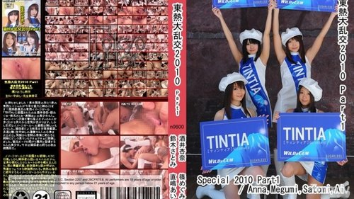 Uncensored Tokyo Hot Orgy 2010 Part 1: Cumshot, Threesome, Facials