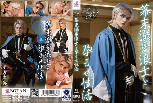 VAIAV-018-Uncensored-Leaked: Doting Ronin's Impregnation Life